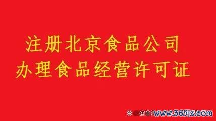 配资炒股排排网 北京朝阳区解答办理小餐饮许可证